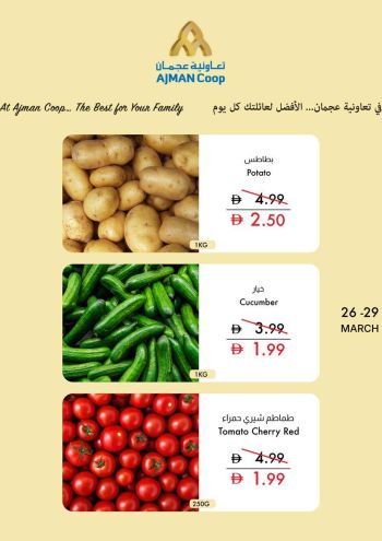 Ajman Coop offer thumb