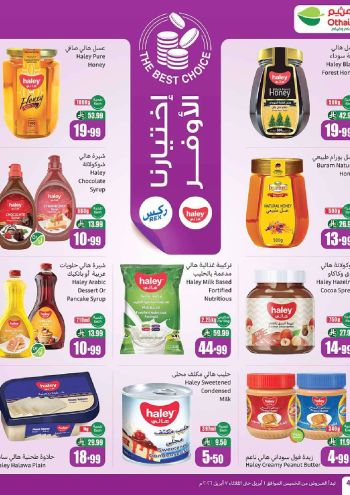 Othaim Markets offer thumb