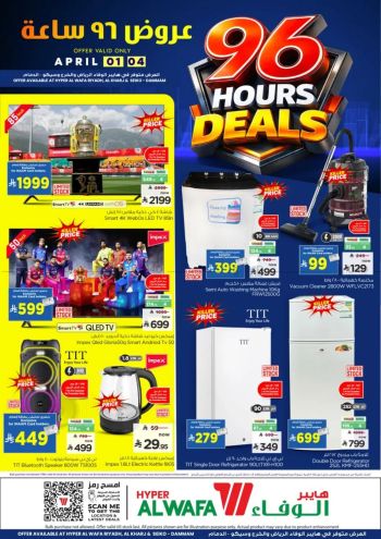 Al Wafa Hyper offer thumb