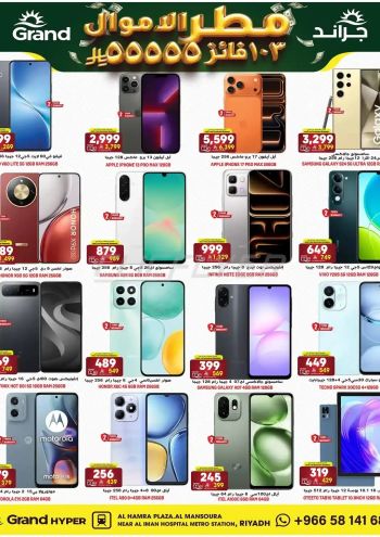 Grand Hyper offer thumb