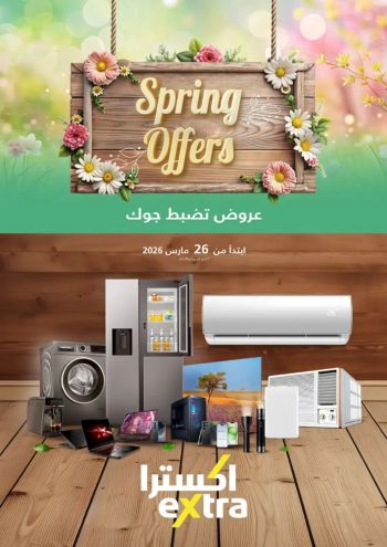 eXtra Stores offer thumb