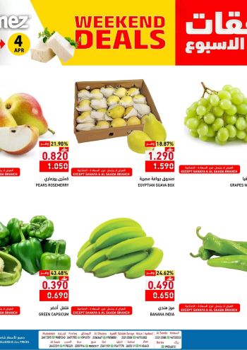 Ramez Center offer thumb