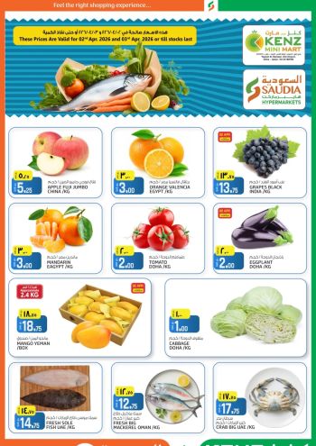 Saudia Hypermarket offer thumb