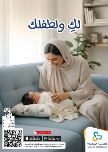 United Pharmacy offer thumb