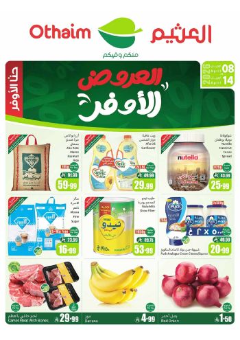 Othaim Markets offer thumb