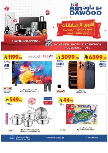 Bindawood Hypermarket offer thumb