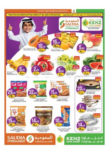 Saudia Hypermarket offer thumb