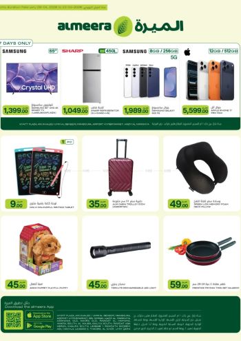 Al Meera Market offer thumb