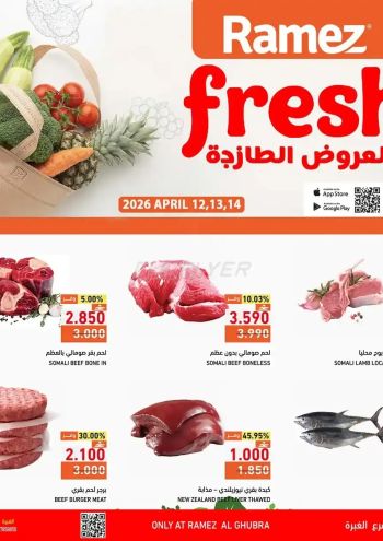 Ramez Center offer thumb