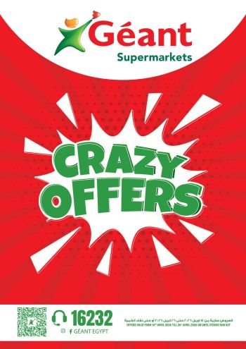 Geant Hyper offer thumb