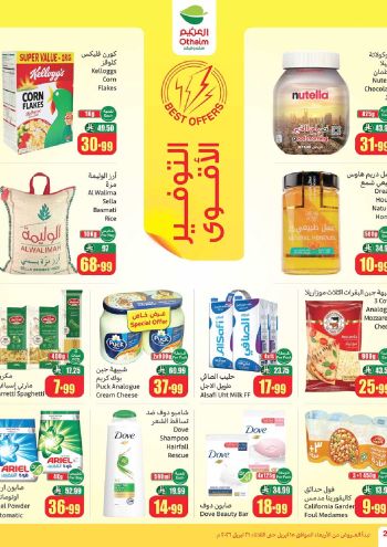 Othaim Markets offer thumb