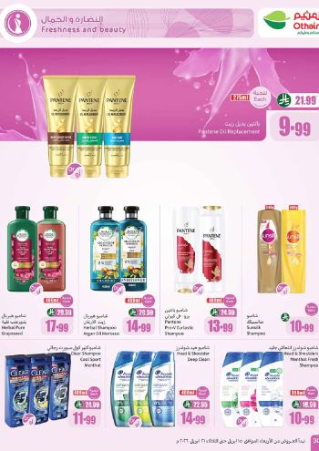 Othaim Markets offer thumb