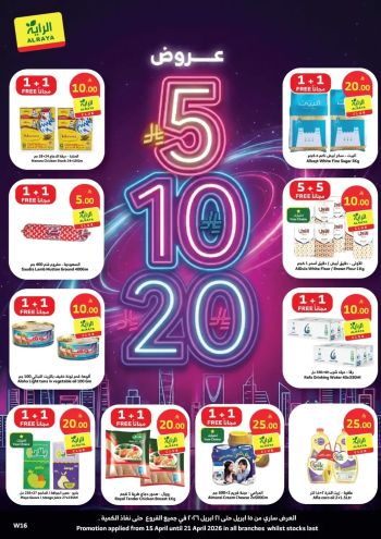 Al Raya Market offer thumb