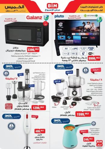 BIM Market offer thumb