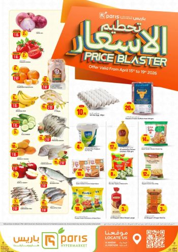 Paris Hypermarket offer thumb