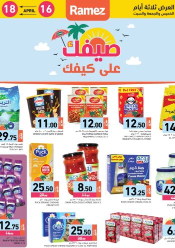 Ramez Center offer thumb