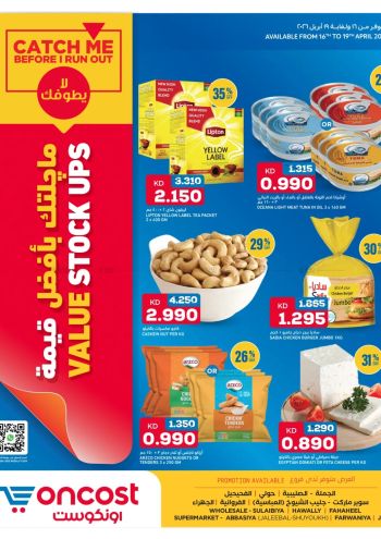 Oncost Hyper offer thumb