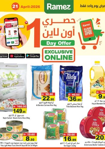 Ramez Center offer thumb