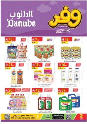 Danube Hypermarket offer thumb