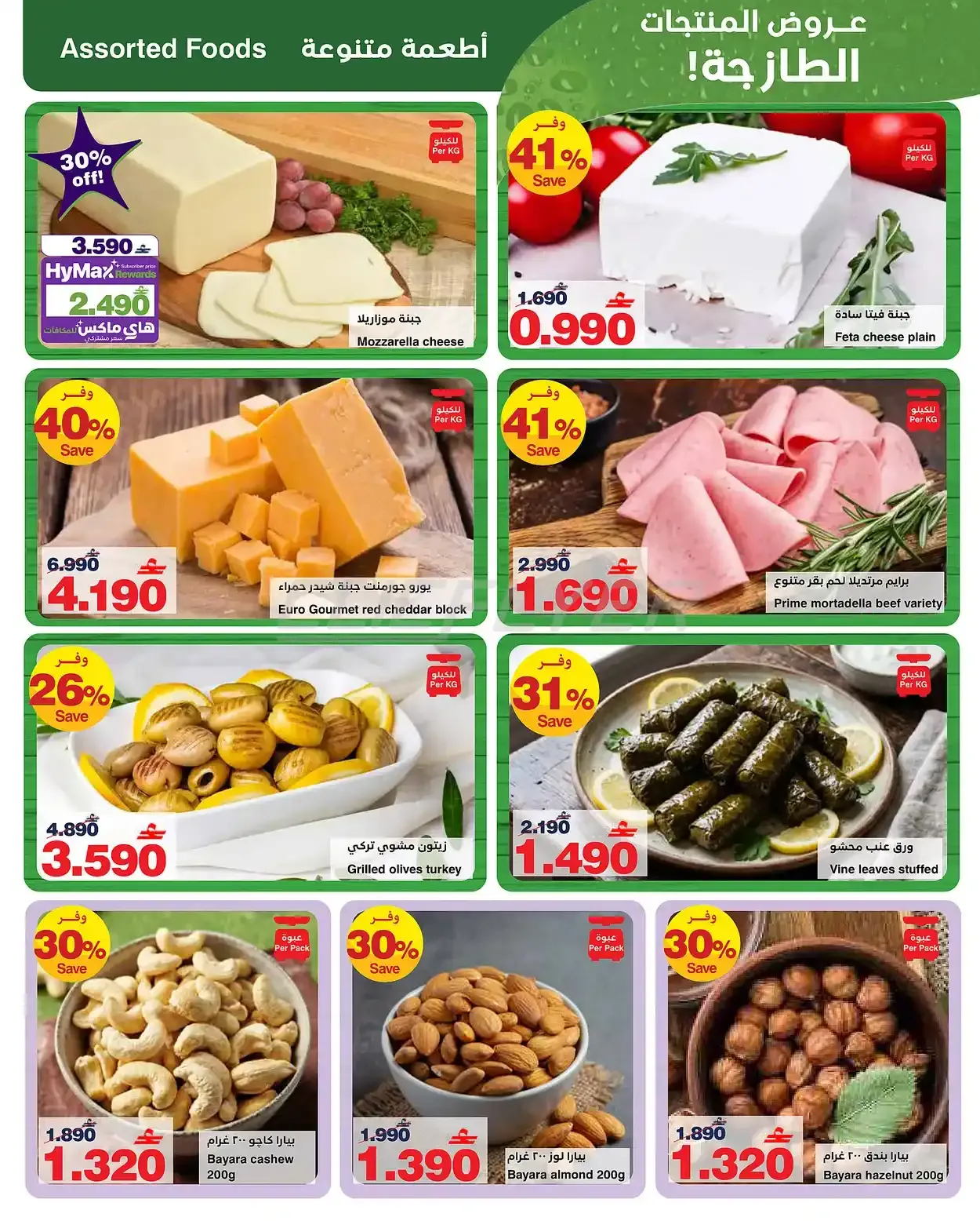 offerimage