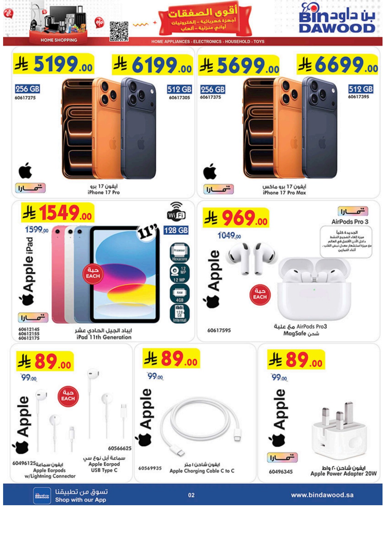 offerimage