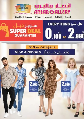 Ansar Gallery offer thumb