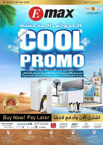 Emax offer thumb