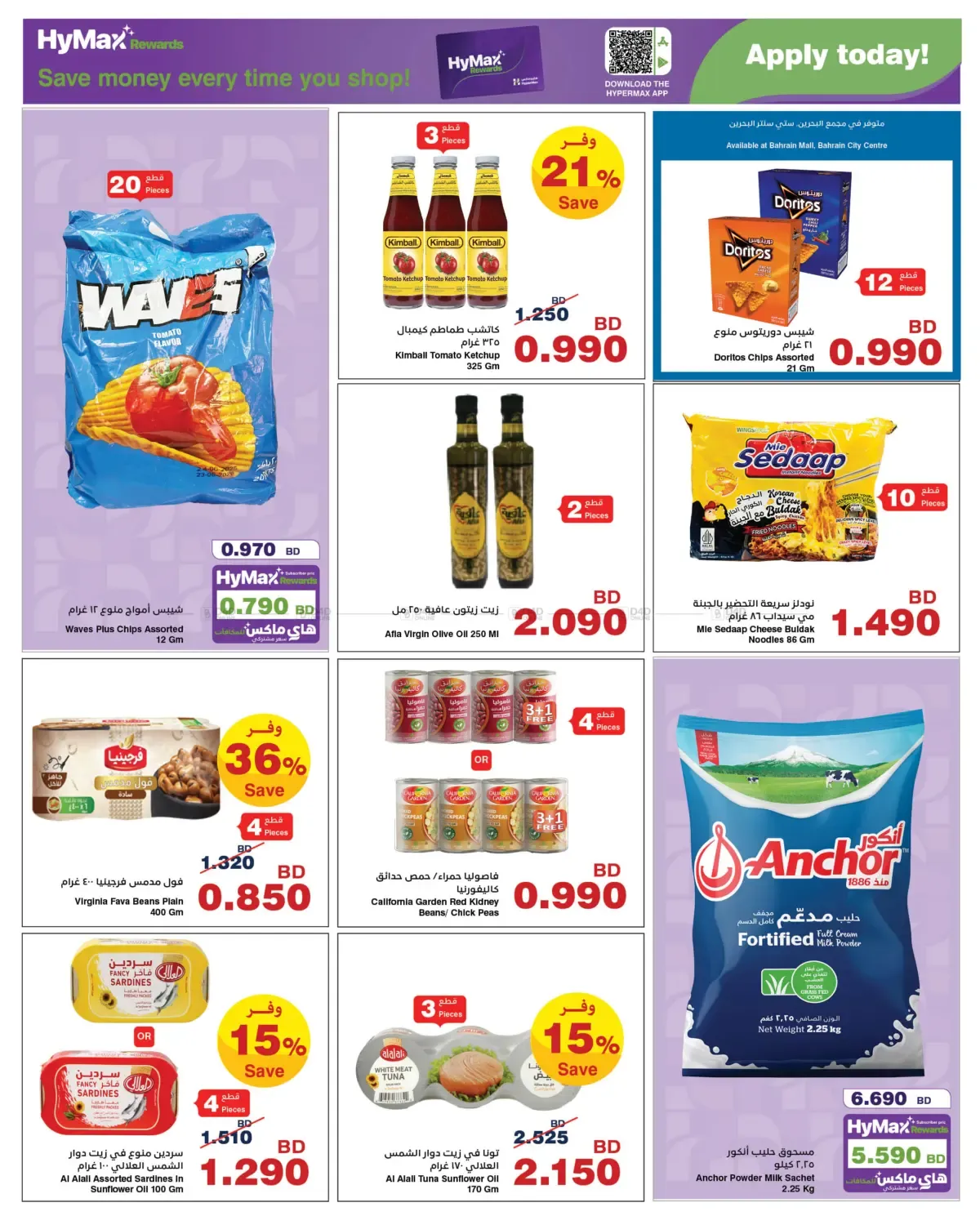 offerimage