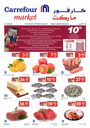 Carrefour offer thumb
