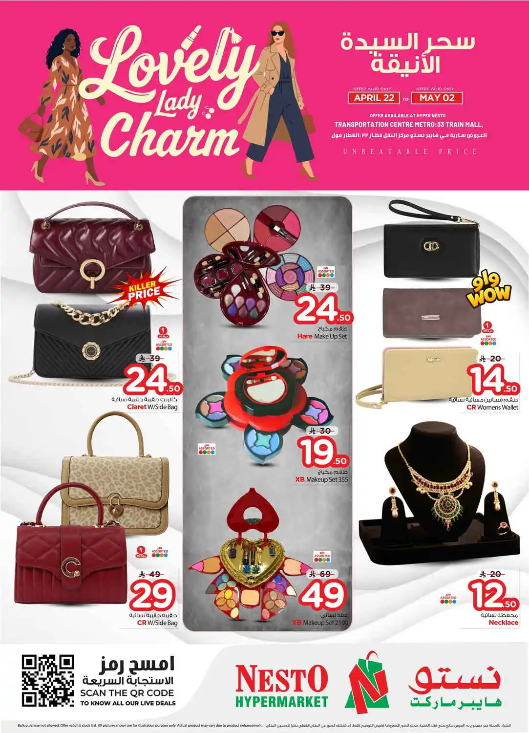 offerimage