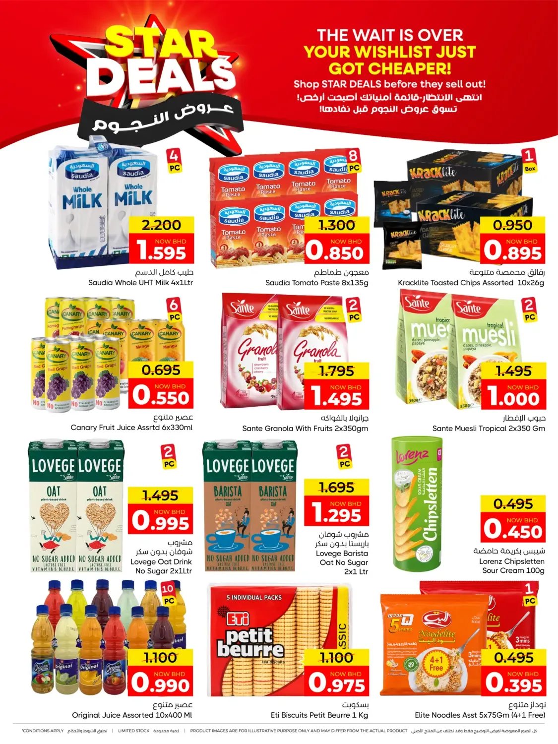 offerimage