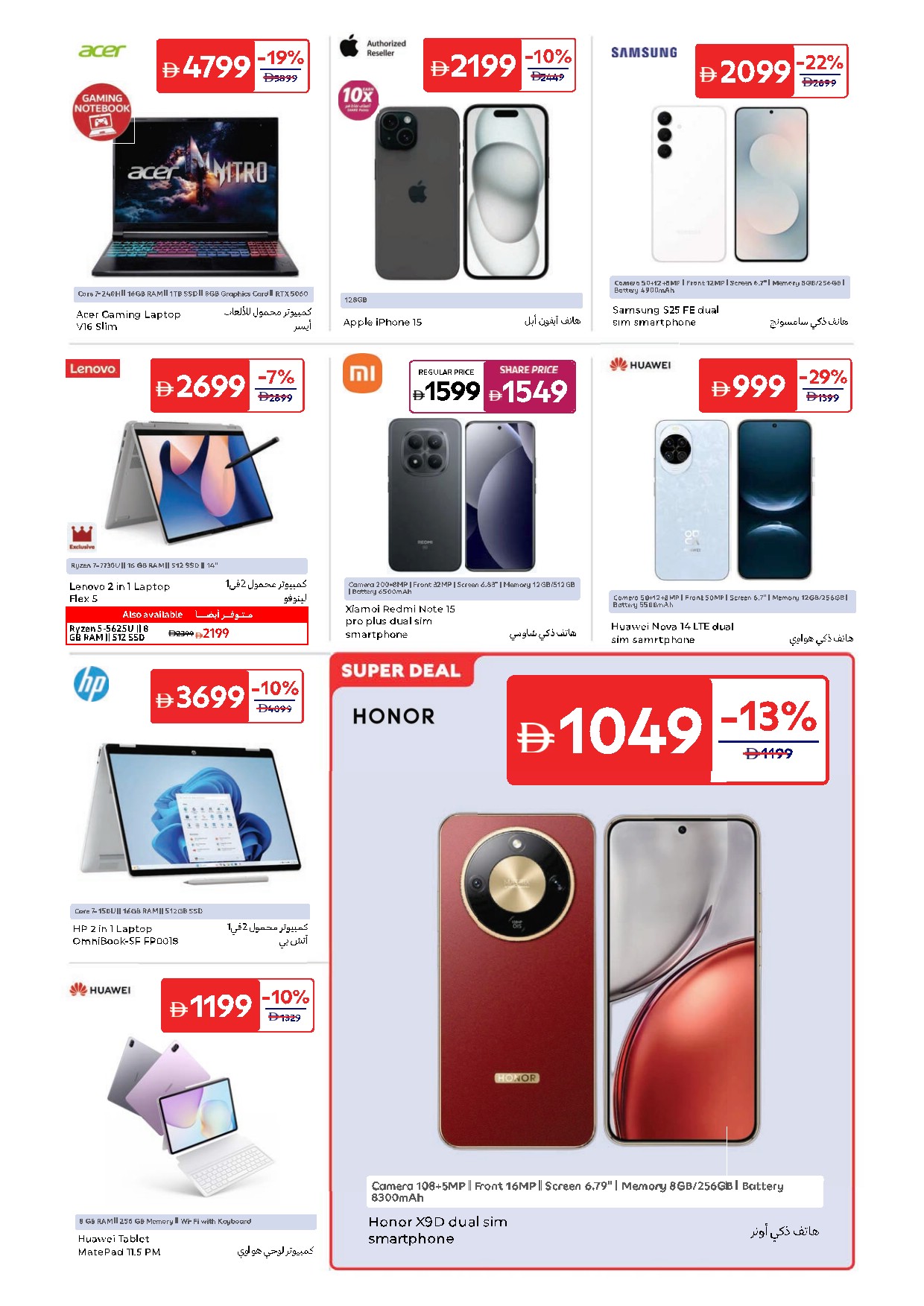 offerimage
