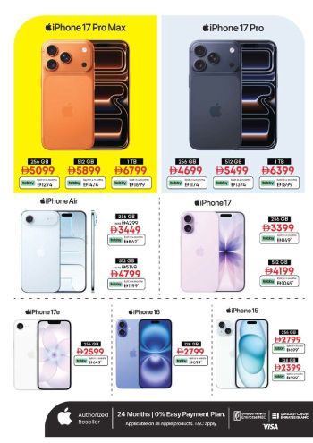 Emax offer thumb