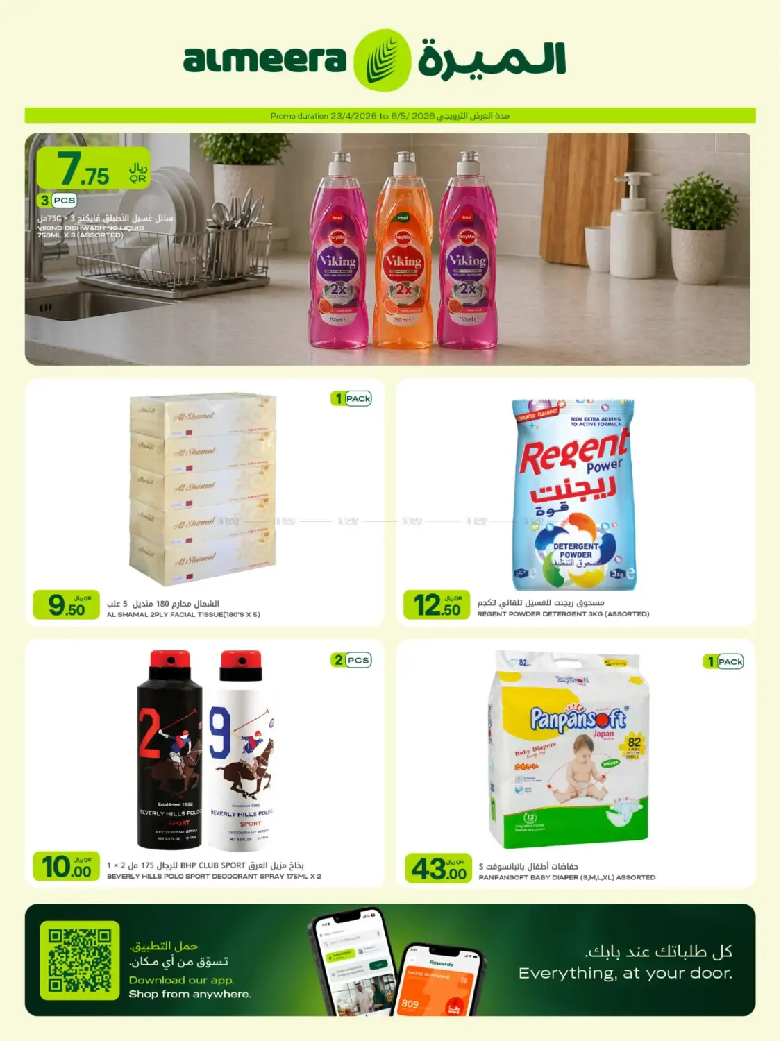 offerimage