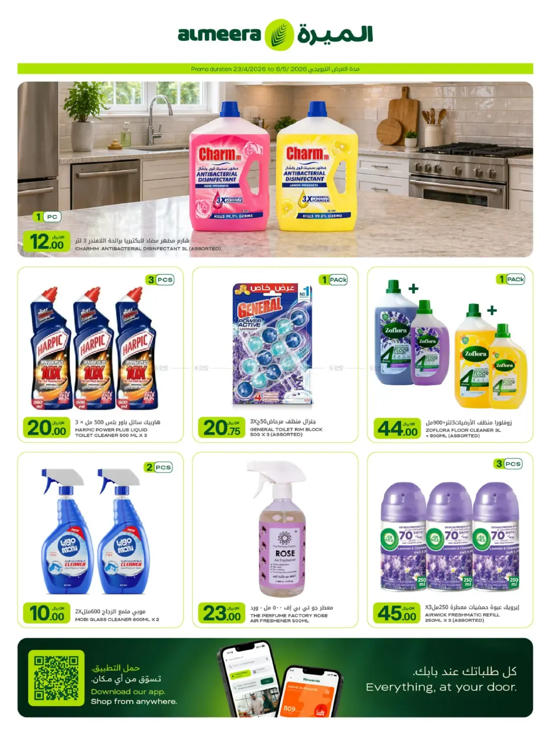 offerimage