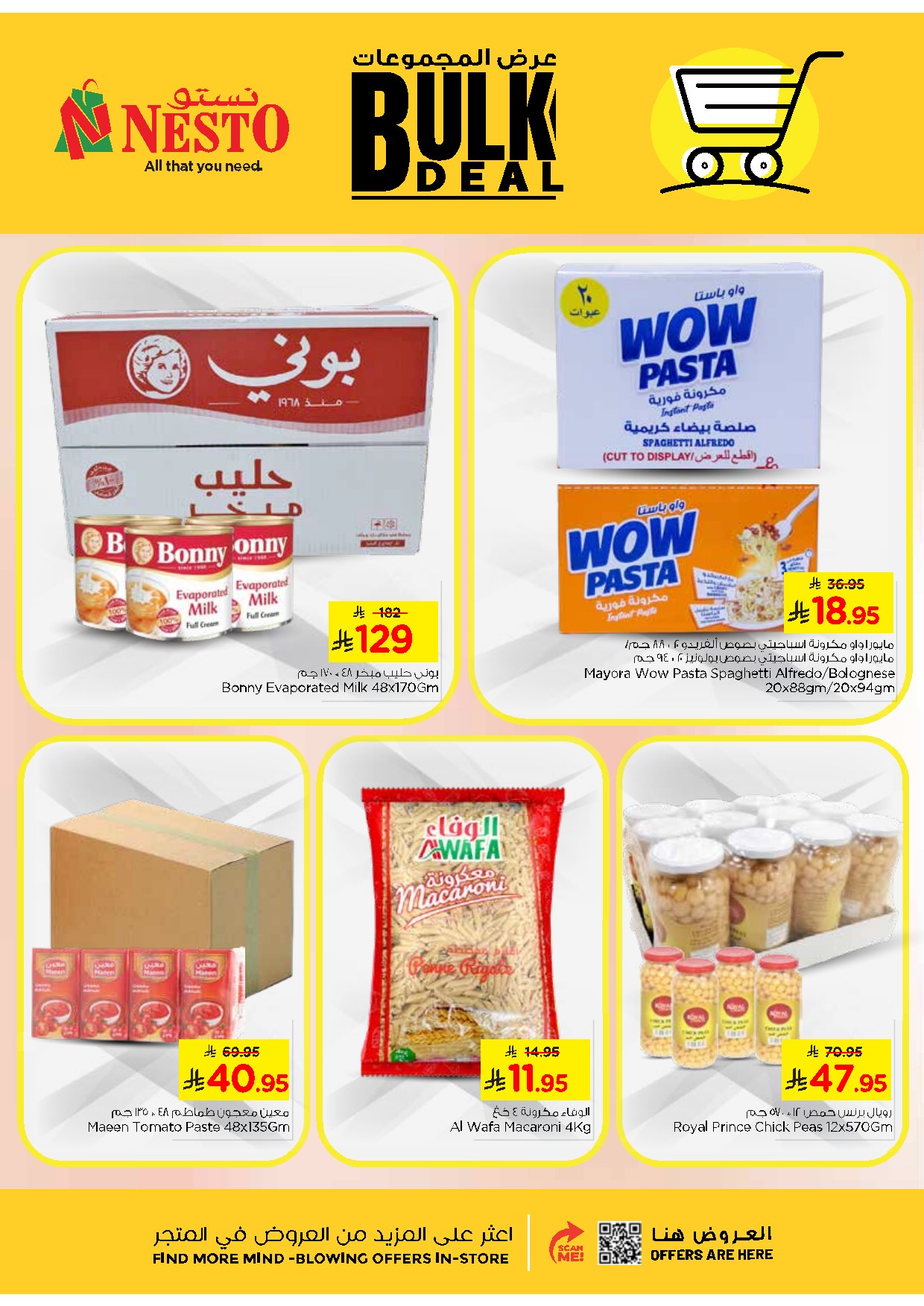offerimage