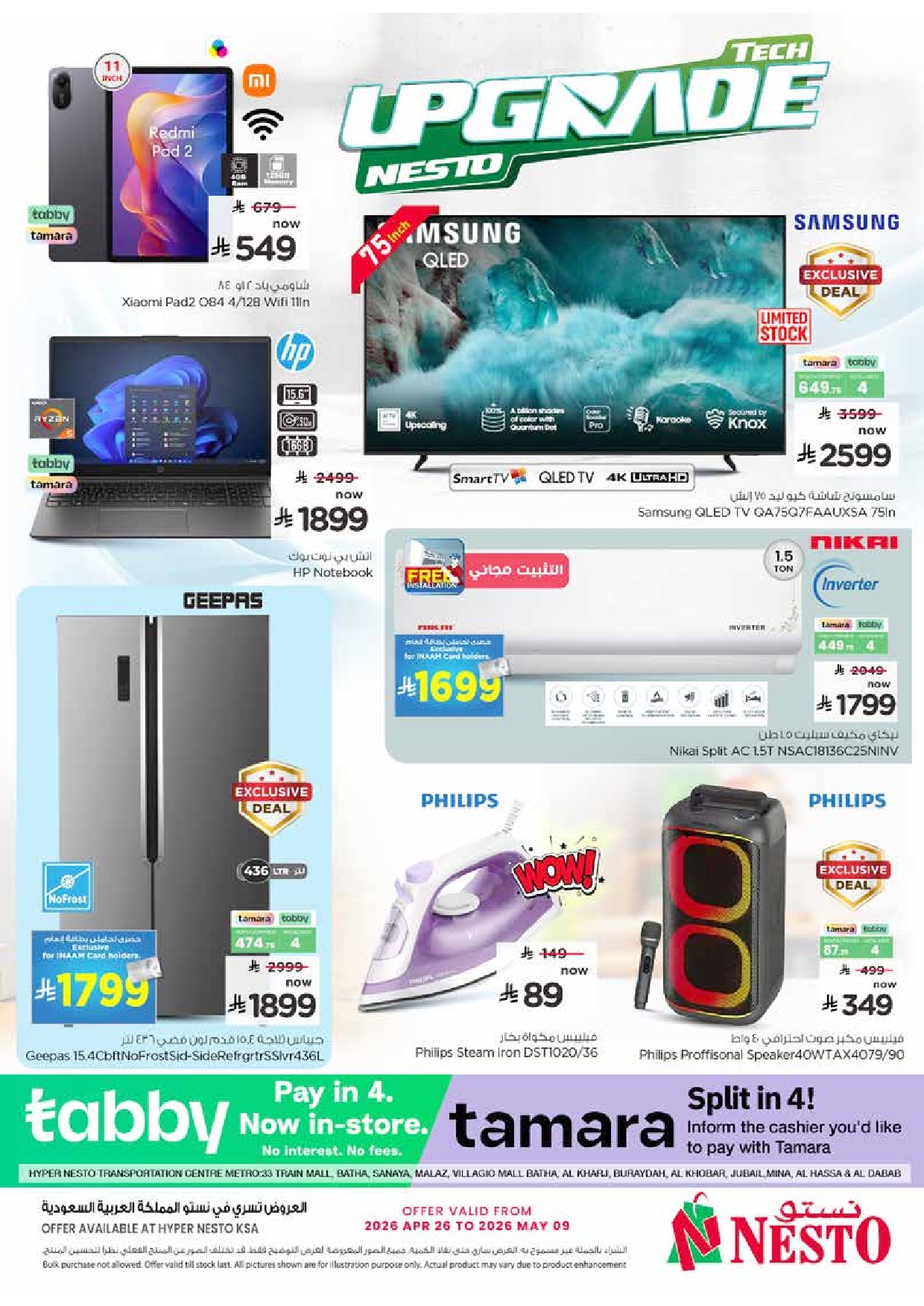 offerimage