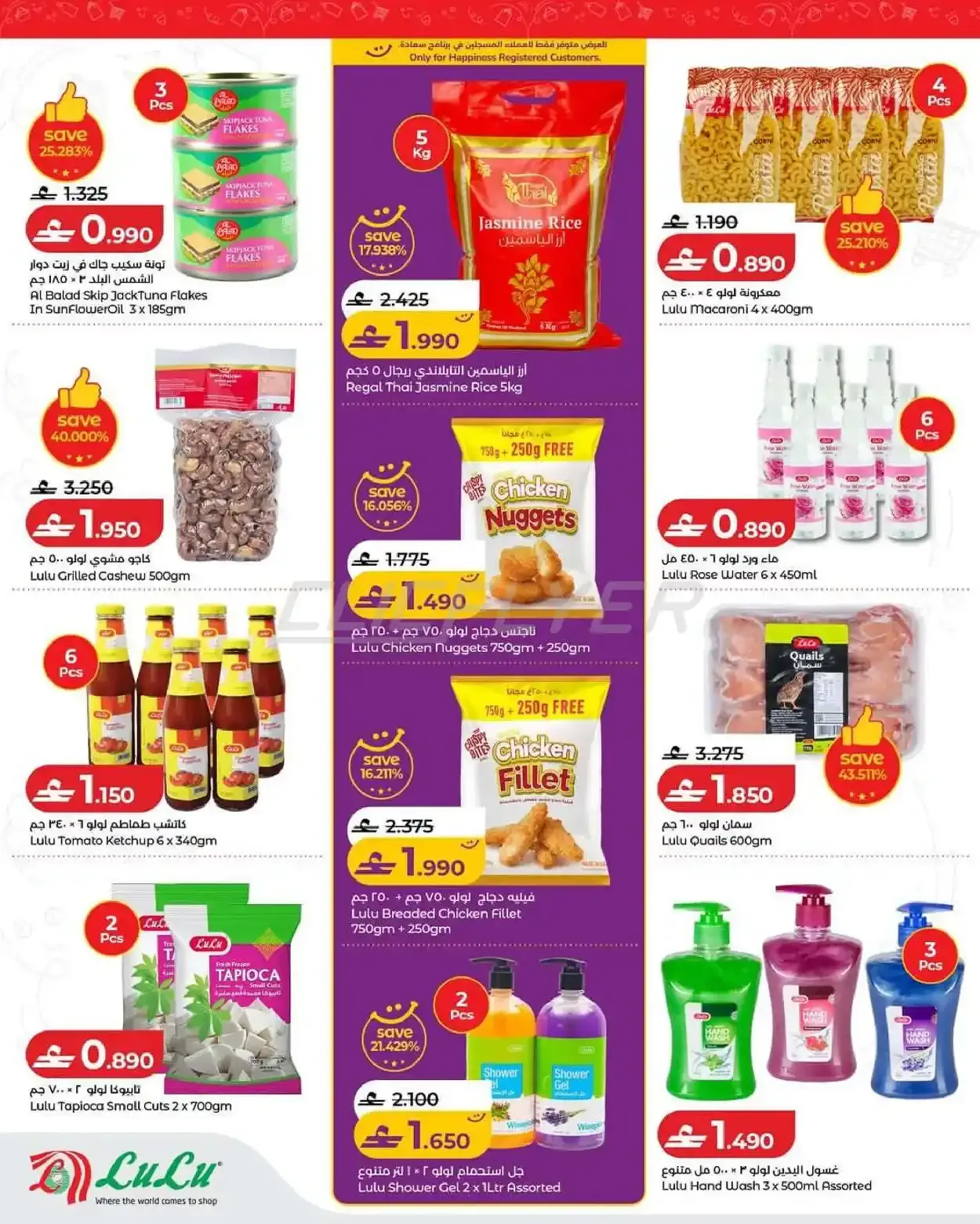 offerimage
