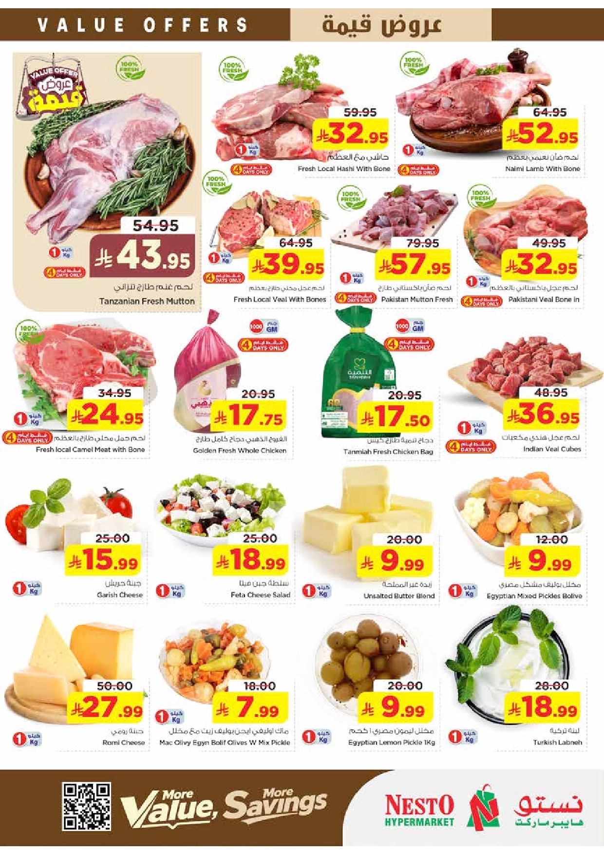 offerimage