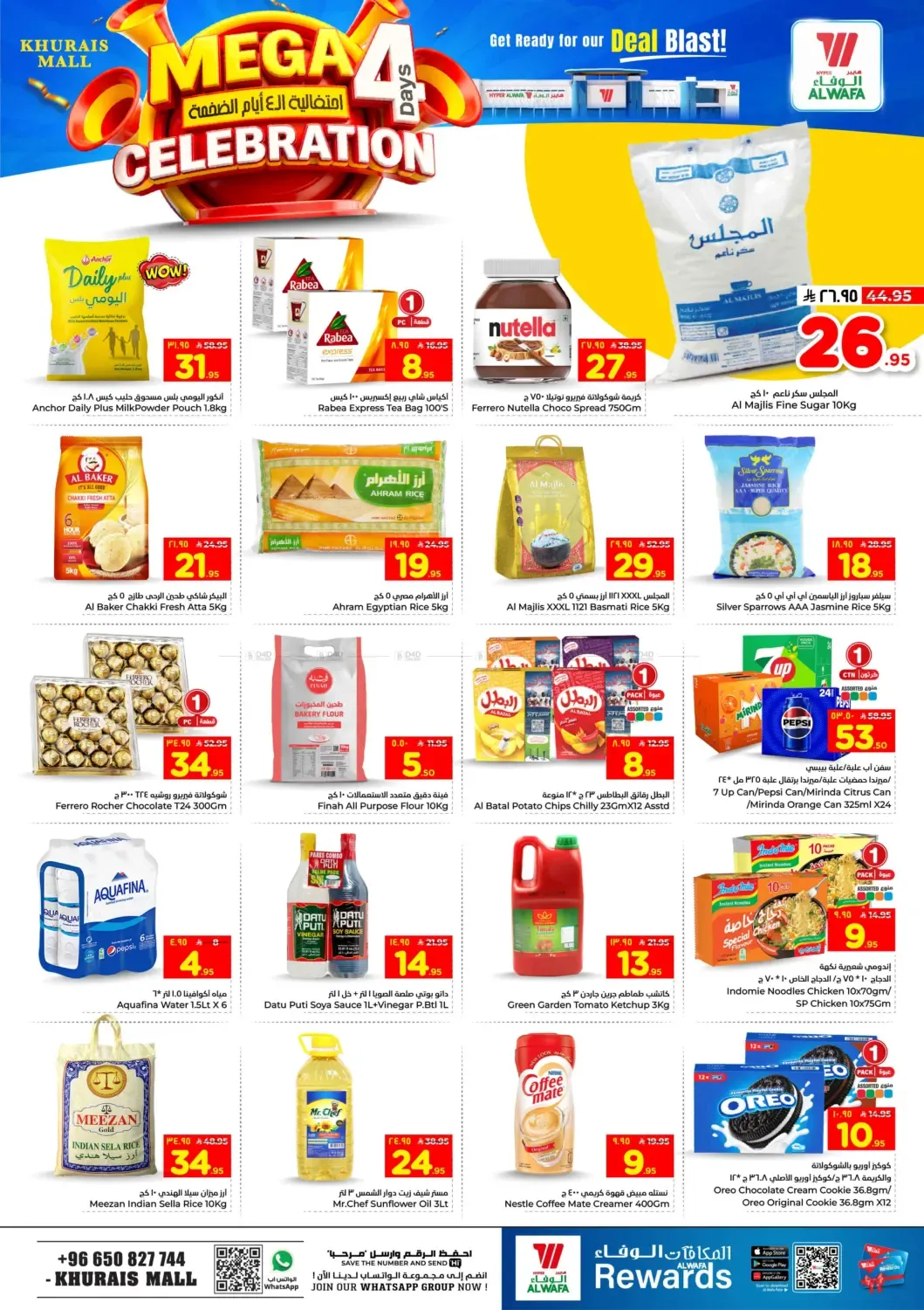 offerimage