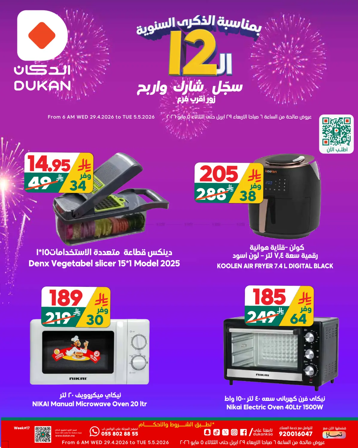 offerimage