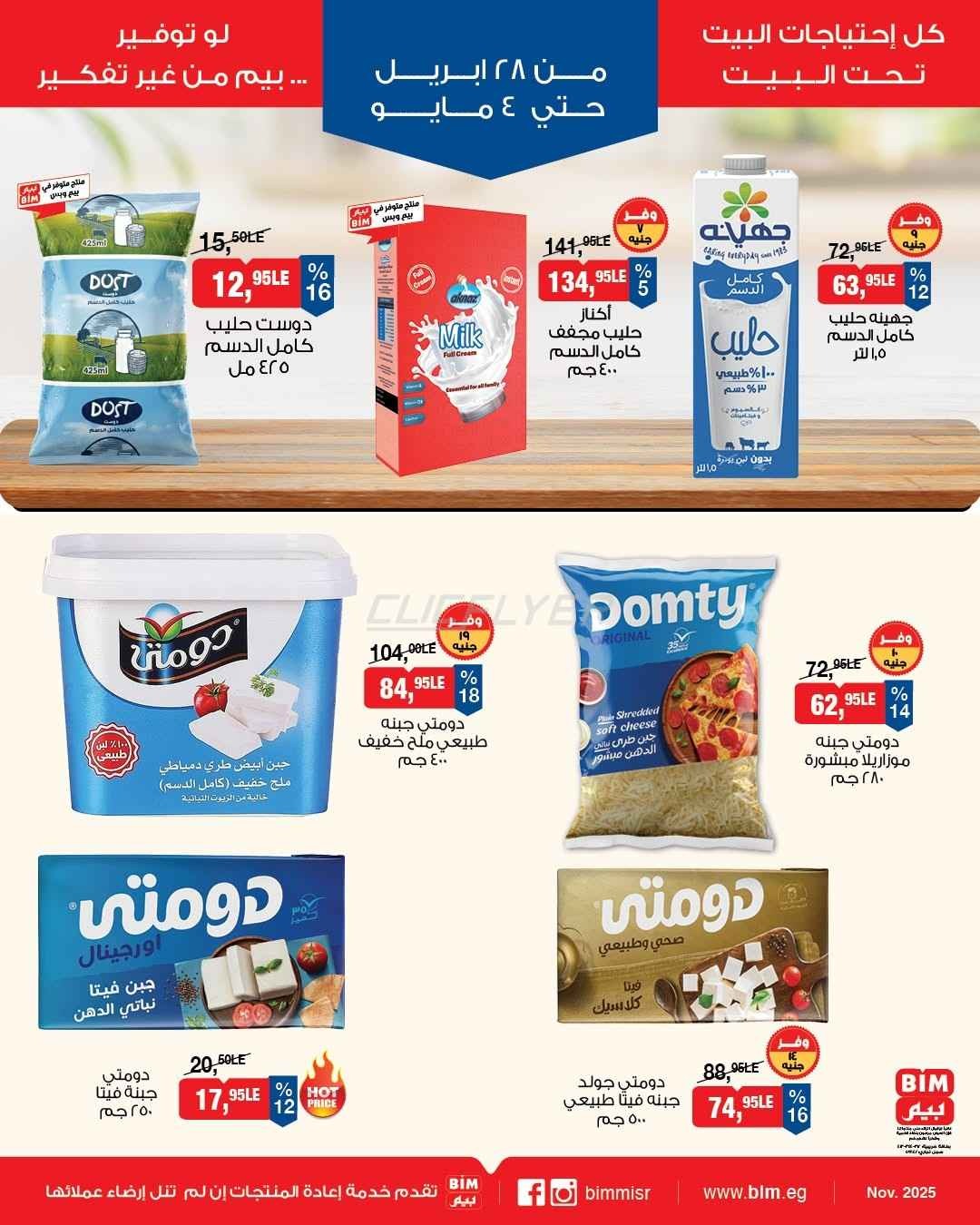 offerimage
