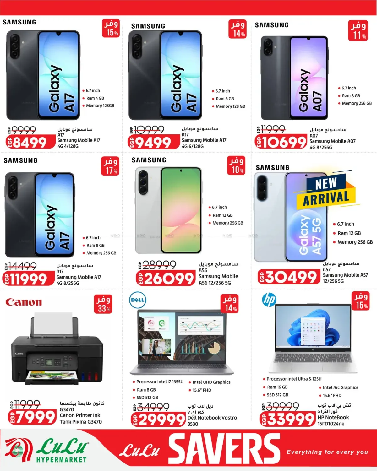 offerimage