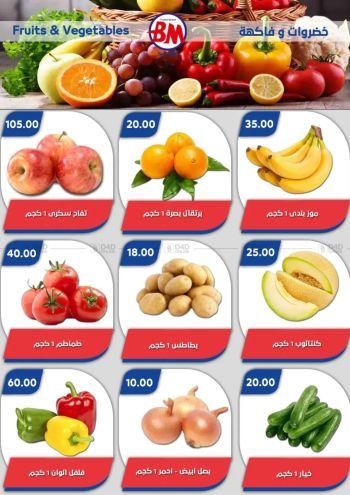 Bassem Market offer thumb