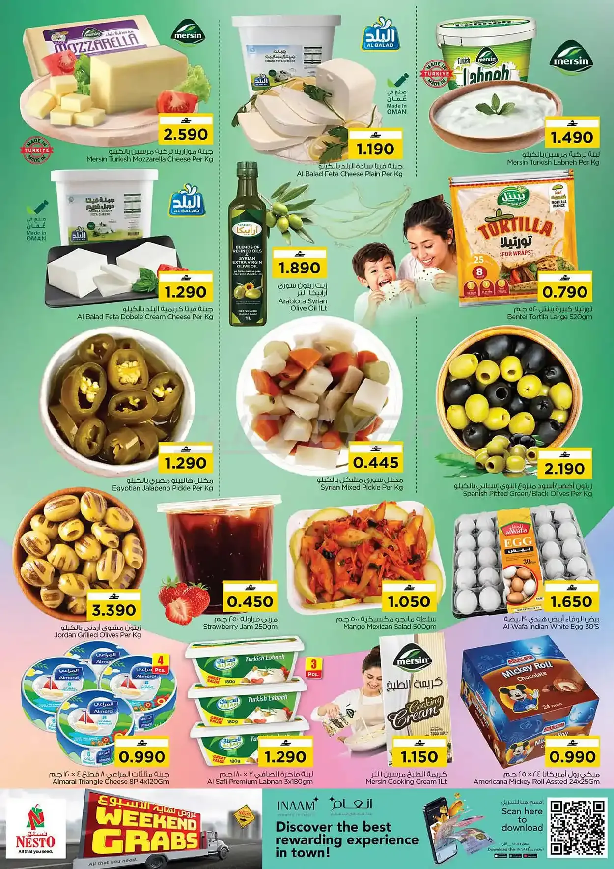 offerimage