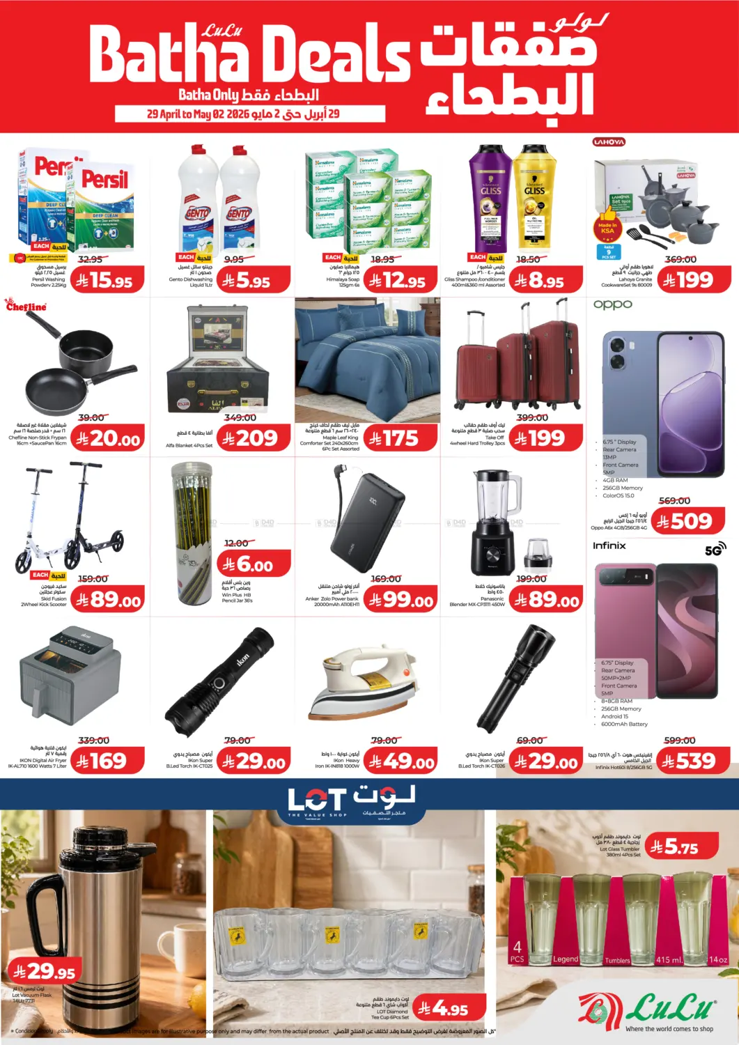 offerimage