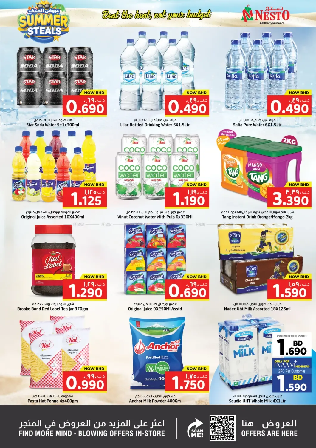 offerimage