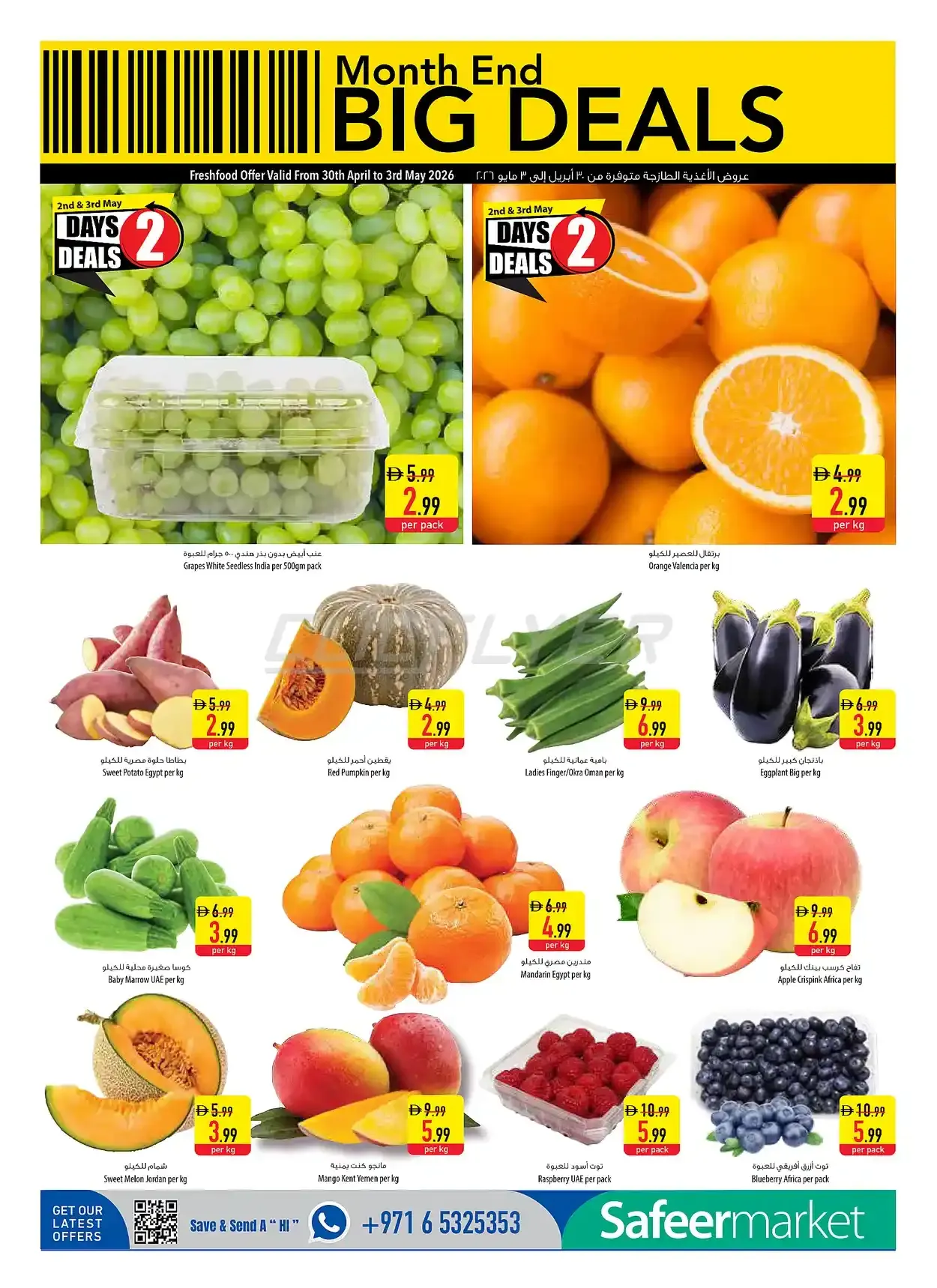 offerimage