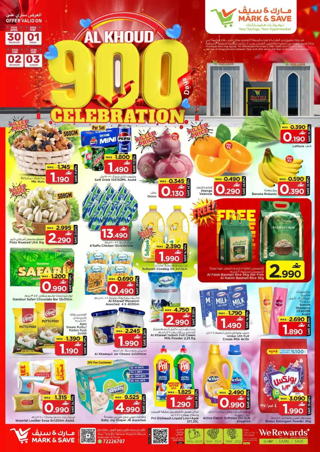 offerimage