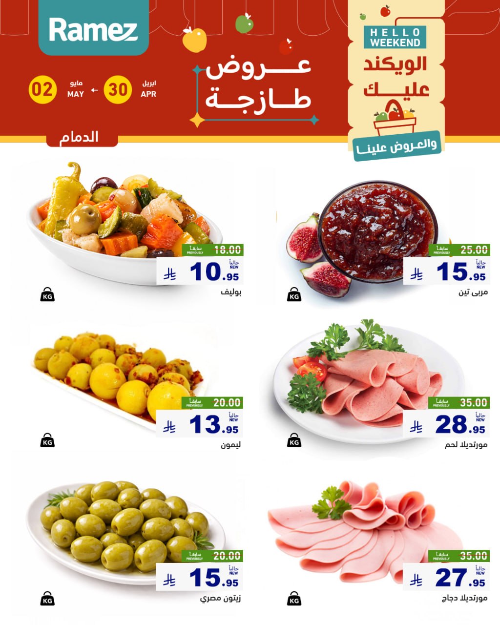 offerimage